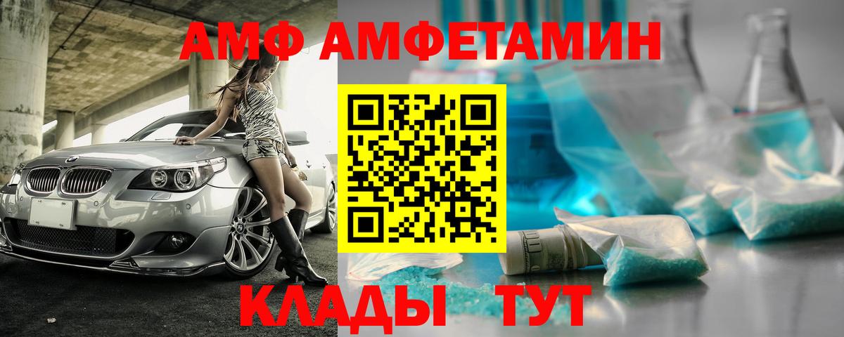 Амфетамин  Крымск  Amphetamine Premium 