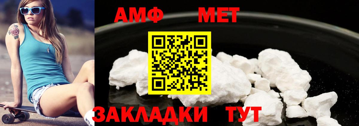 Амфетамин 97% Крымск