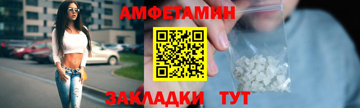 Крымск  Амфетамин 97%  АМФ  Вход с VPN 
