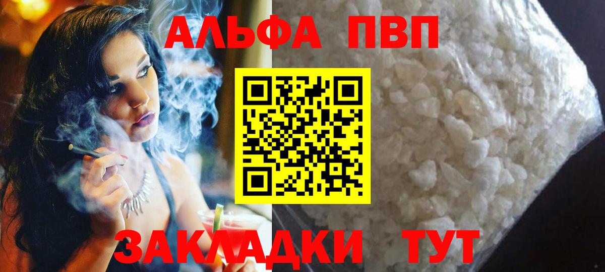 А ПВП VHQ  Вход с VPN  A PVP  Крымск  Alfa_PVP VHQ 