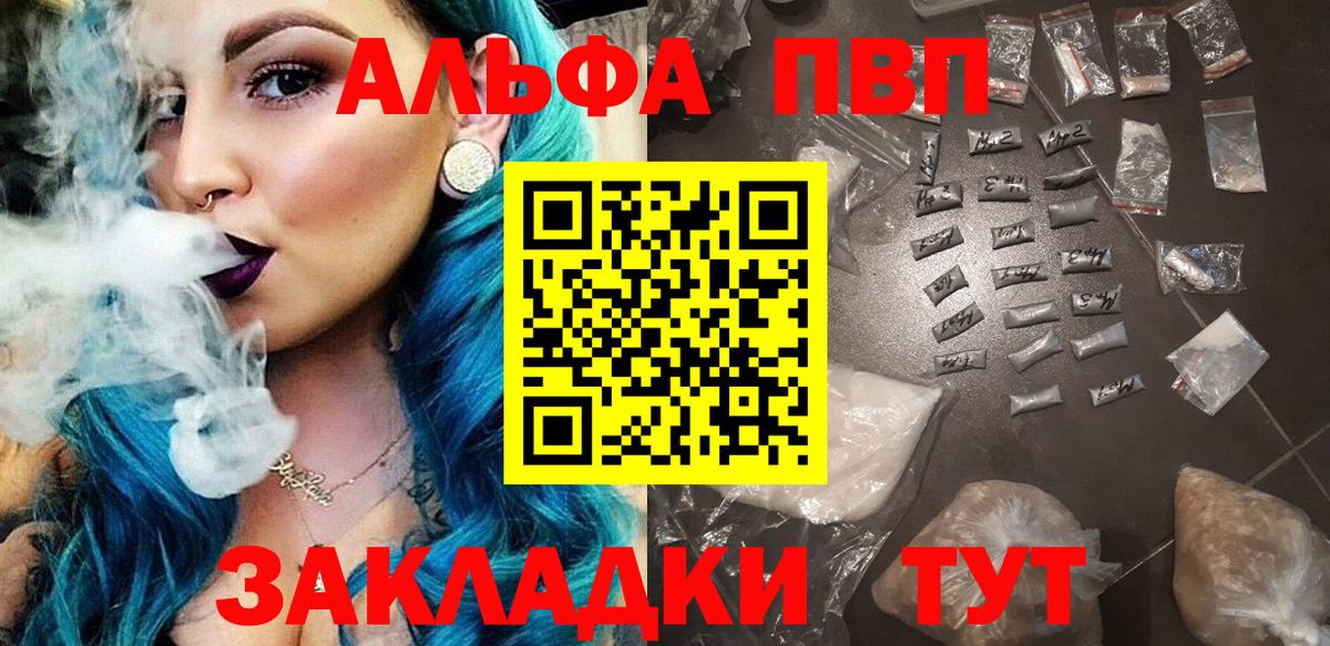 A PVP кристаллы  Alpha PVP Соль  купить  цена  Крымск 