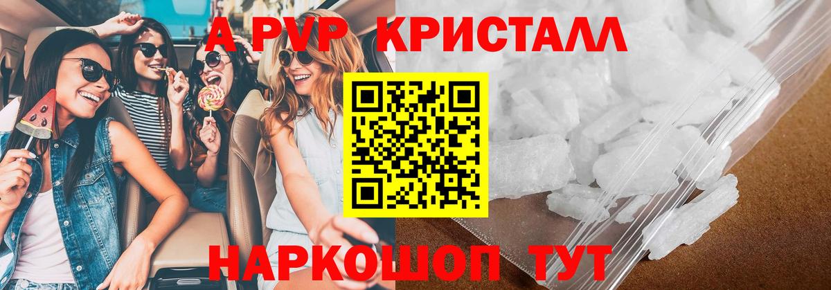 APVP VHQ Крымск