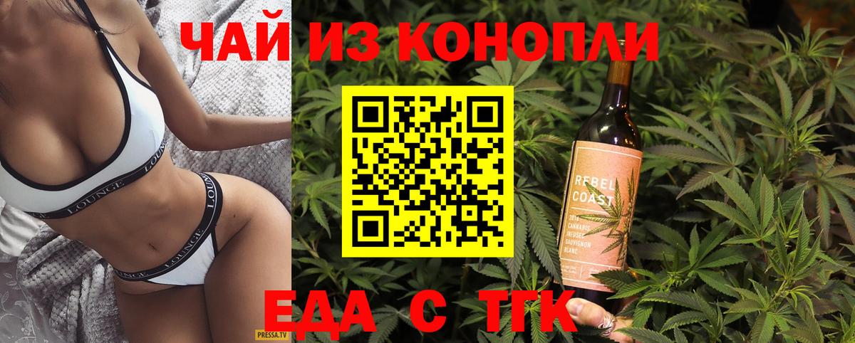 Canna-Cookies конопля  Вход с VPN  Крымск 