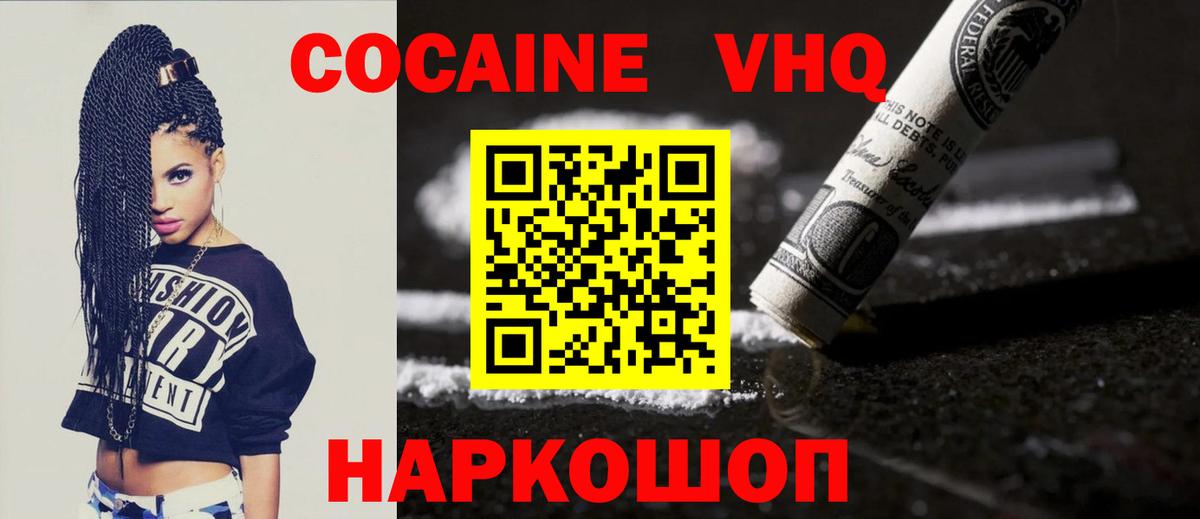 Кокаин Боливия  Cocaine  Крымск  Кокаин Перу 