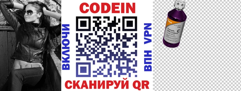 Кодеиновый сироп Lean напиток Lean (лин)  Крымск 