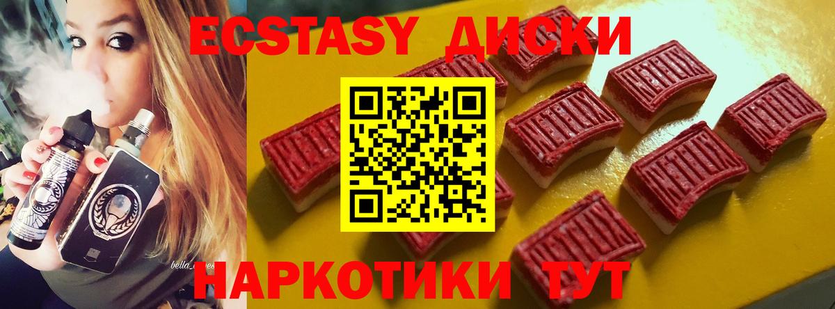 Ecstasy бентли Крымск
