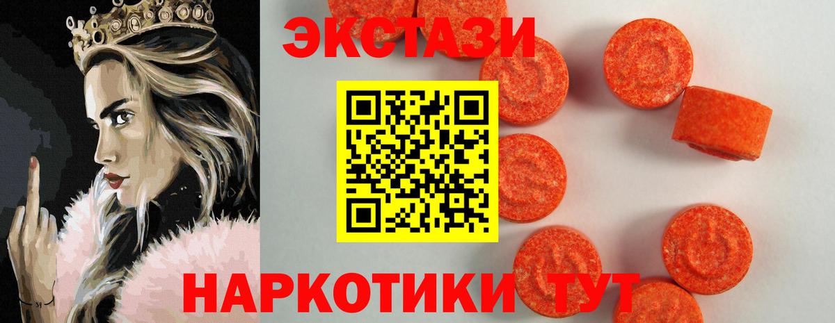 Крымск  ЭКСТАЗИ  площадка телеграм  ЭКСТАЗИ 250 мг  Вход с VPN 