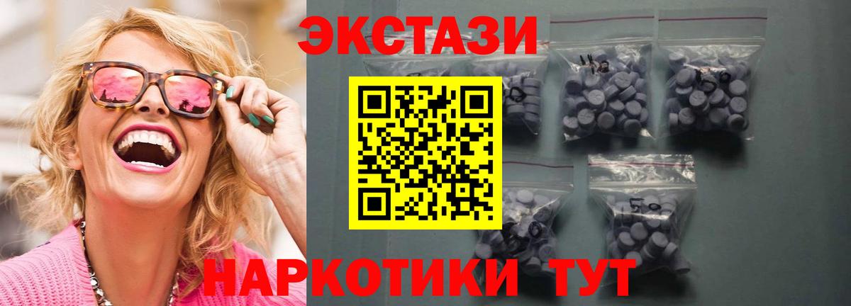 omg рабочий сайт  Ecstasy диски  Крымск  Ecstasy TESLA 