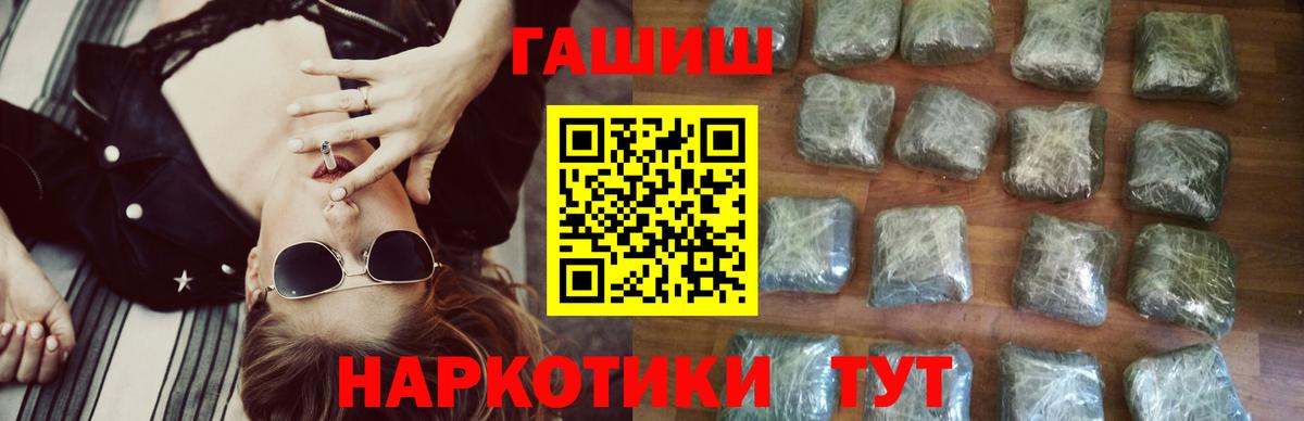 Крымск  ГАШ Premium  Вход с VPN  ГАШИШ  ГАШ Premium 
