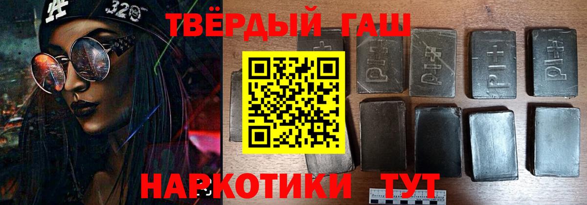 ГАШ AMNESIA HAZE  ГАШ гарик  где найти   Крымск 