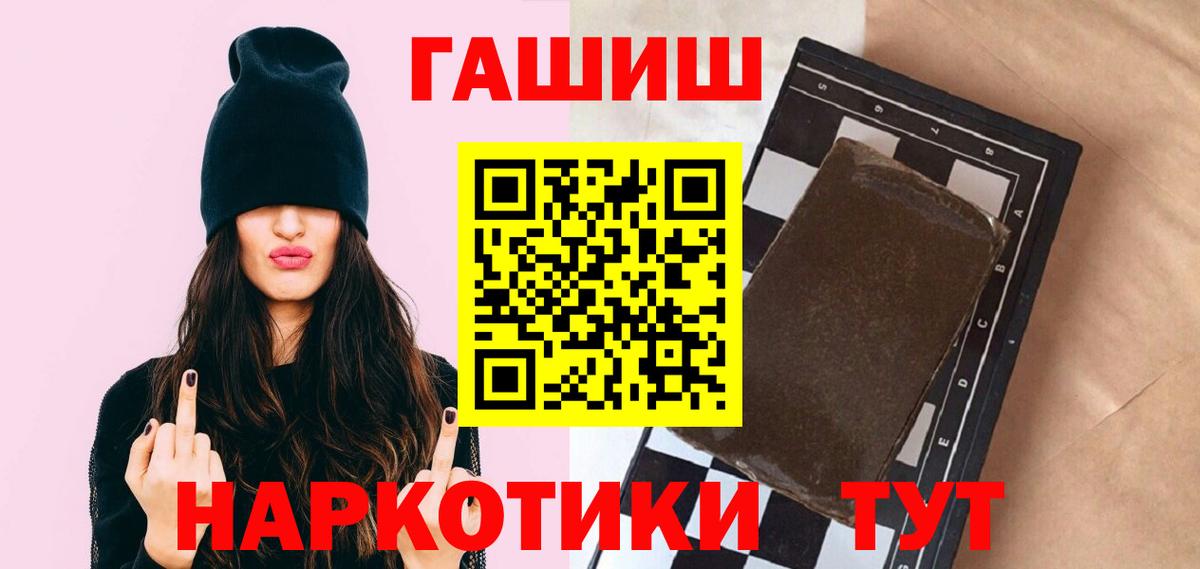 ГАШ VHQ Крымск