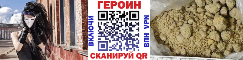 закладки  Крымск  Героин афганец 