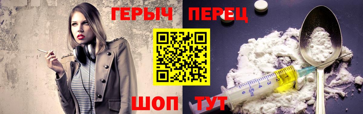 Героин Афган Крымск