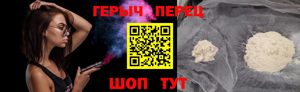 Крымск  Героин герыч  Вход с VPN 