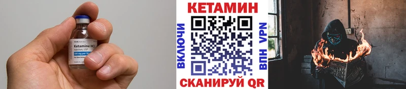 наркота  Крымск  mega ССЫЛКА  Кетамин ketamine 