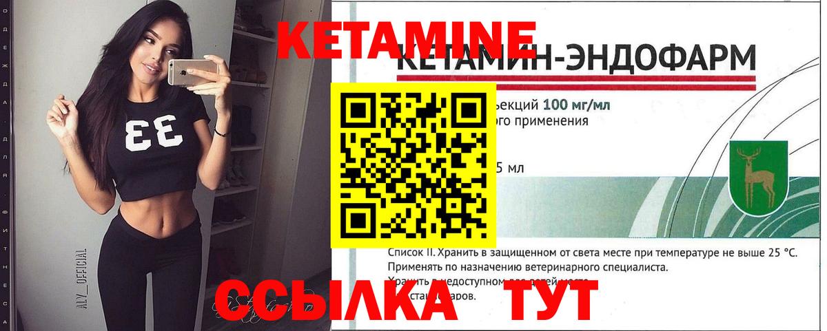 Крымск  КЕТАМИН ketamine  Вход с VPN  КЕТАМИН VHQ 