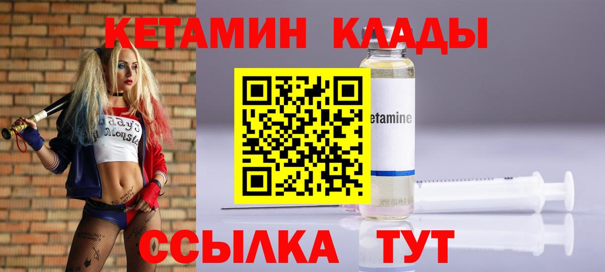 КЕТАМИН ketamine  Крымск 