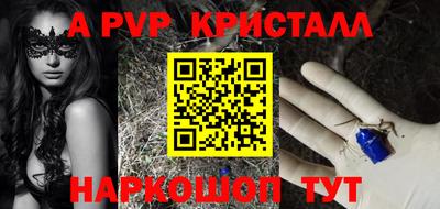 альфа пвп VHQ Донецк