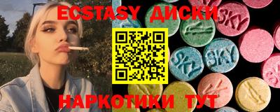 экстази Дубна