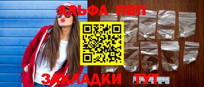 альфа пвп VHQ Донецк