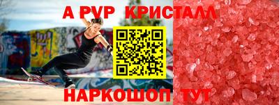 альфа пвп VHQ Донецк