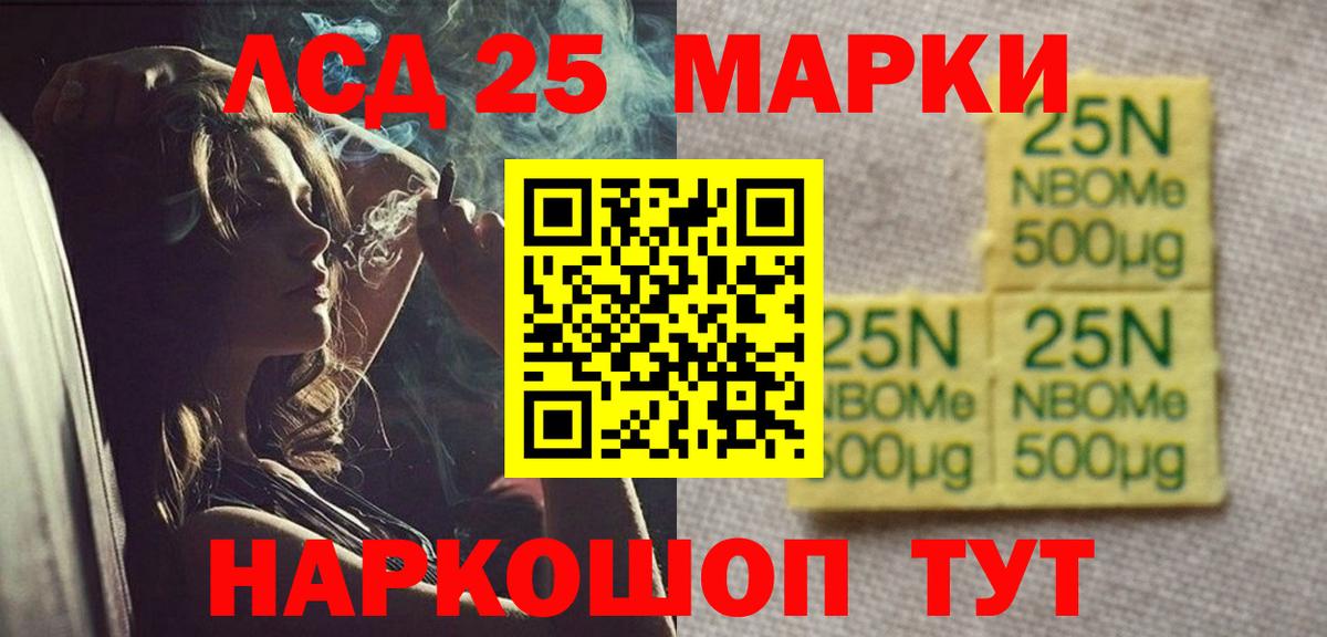 Лсд 25 экстази кислота  LSD-25 экстази ecstasy  Крымск 