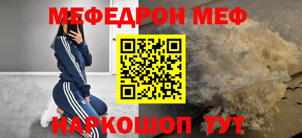 МЕФ  МЕФ кристаллы  Крымск  ОМГ ОМГ рабочий сайт  Меф 4 MMC 