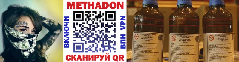 МЕТАДОН кристалл Крымск