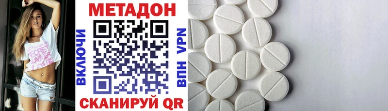 МЕТАДОН VHQ  купить   Крымск 