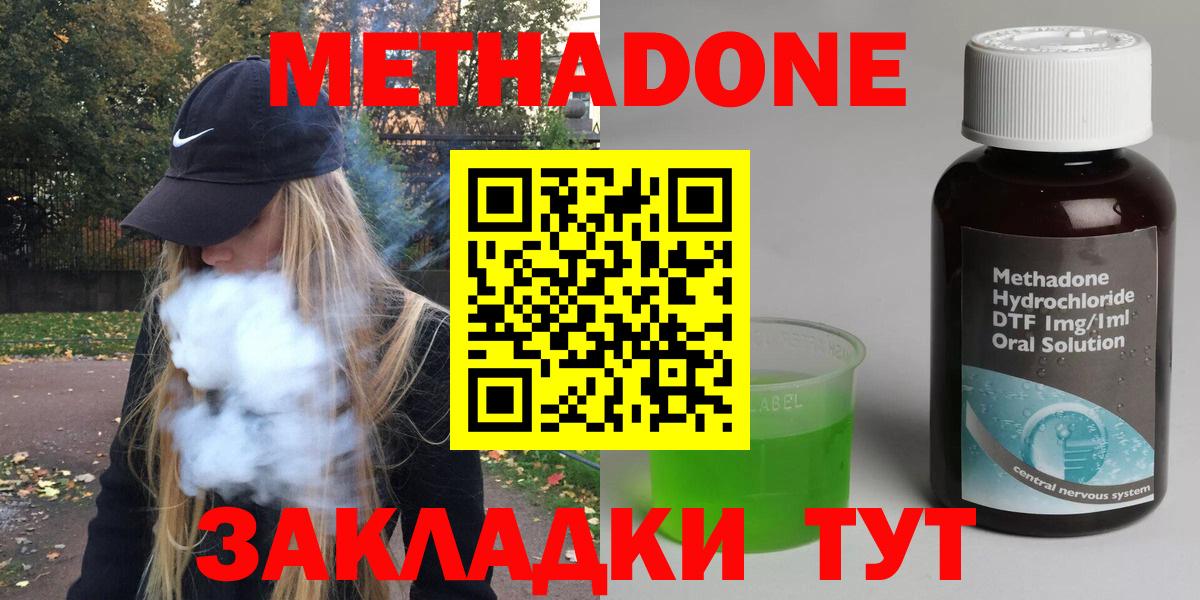 Метадон мёд Крымск