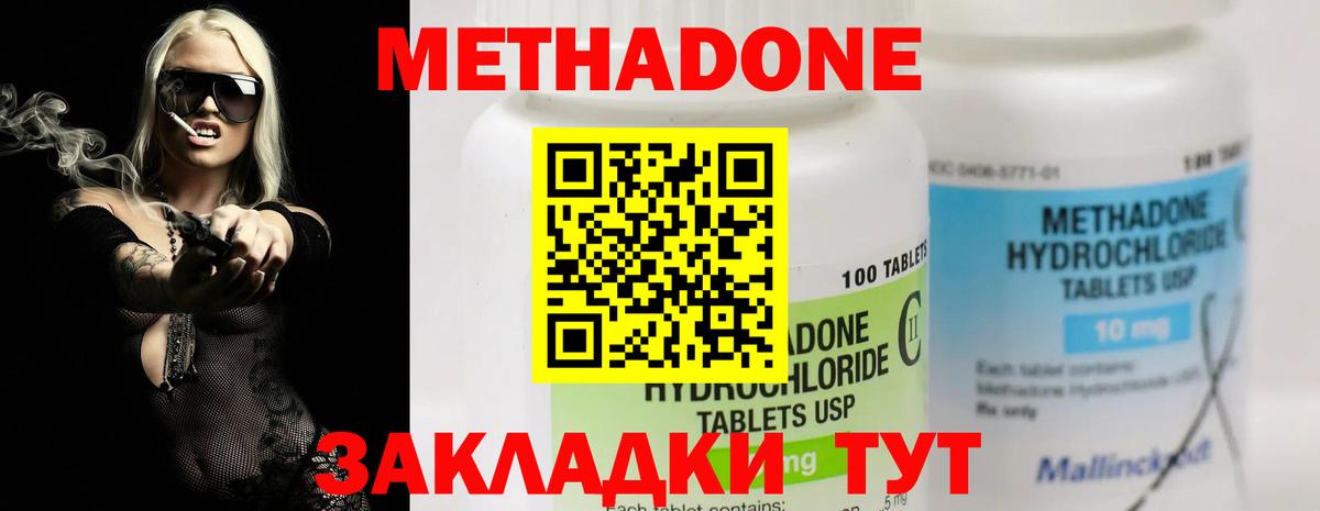 Крымск  МЕТАДОН VHQ  МЕТАДОН белоснежный  kraken как войти  Вход с VPN 