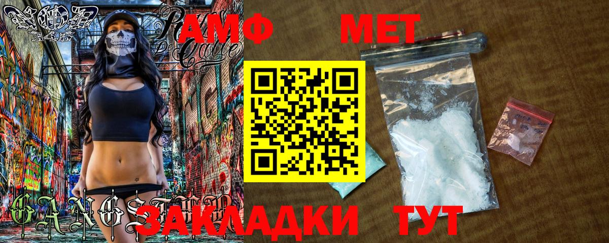 Метамфетамин пудра  Вход с VPN  Крымск 