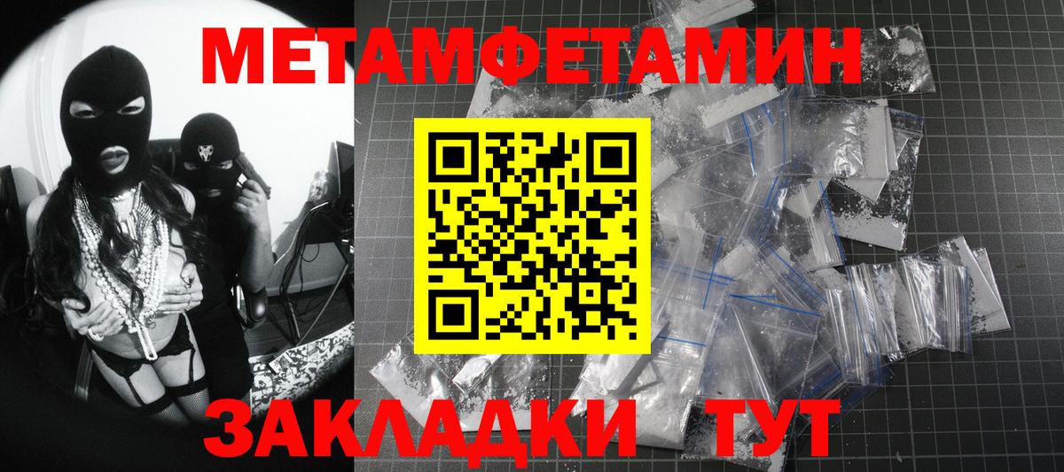 Первитин винт Крымск