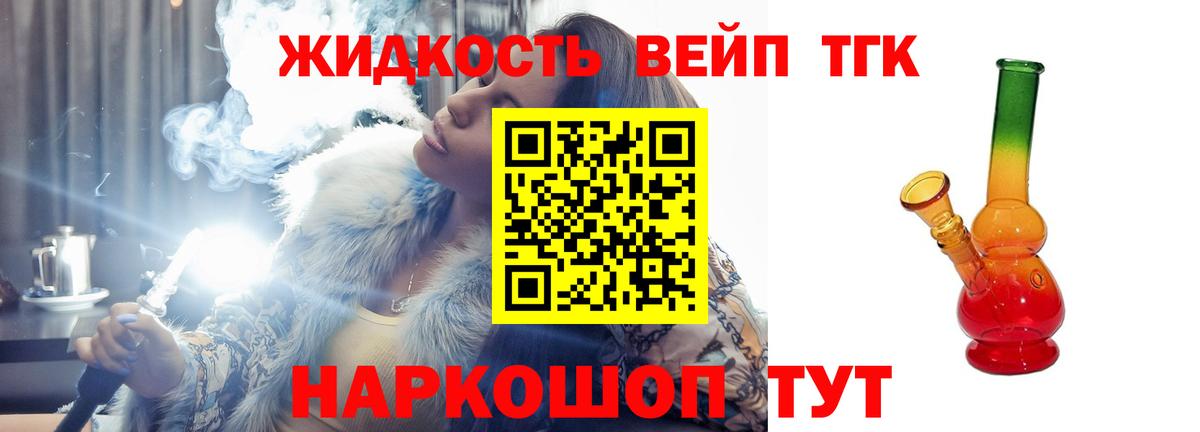 Дистиллят ТГК концентрат Крымск